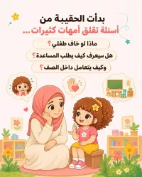 كتيب أنا مستعد للروضة – Image 2