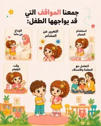 كتيب أنا مستعد للروضة – Image 3