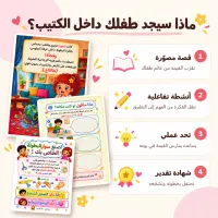 كتيب أنا صادق للأطفال – Image 4