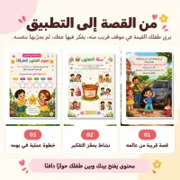 كتيب أنا متعاون للأطفال – Image 3
