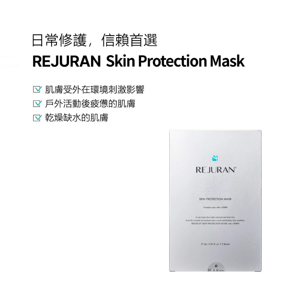 REJURAN Skin Protection mask 5 Sheets – Image 9