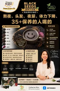 BLACK SEEDS 40+5SACHETS (BOX) DC – Image 3