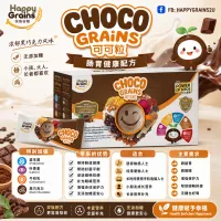 JUNE-CHOCO GRAINS PROBIOTICS 32+5SACHETS (BOX)  – Image 1