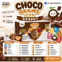 JUNE-CHOCO GRAINS PROBIOTICS 32+5SACHETS (BOX)  – Image 2