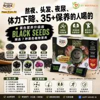 BLACK SEEDS 40+5SACHETS (BOX) DC – Image 1