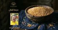 حزمة المال – Image 1