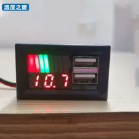 Battery Voltage display – Image 4