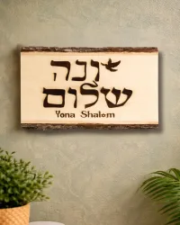 Custom Name Plaque – Image 1