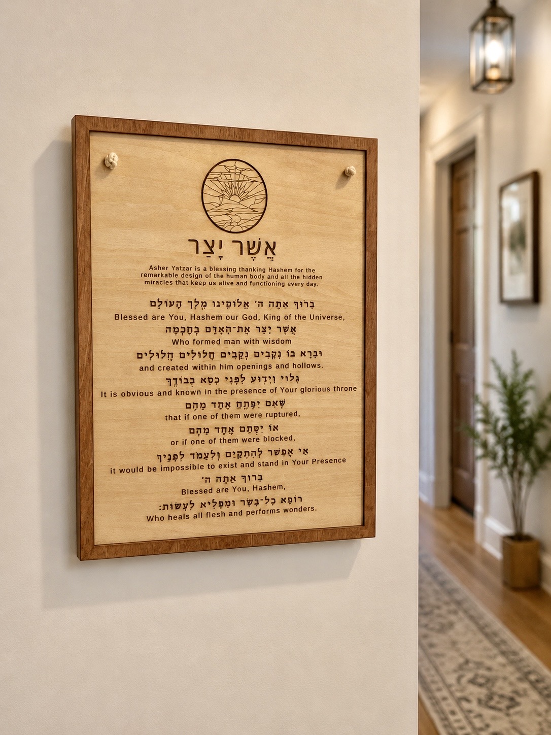 Asher Yatzar Sign – Image 1