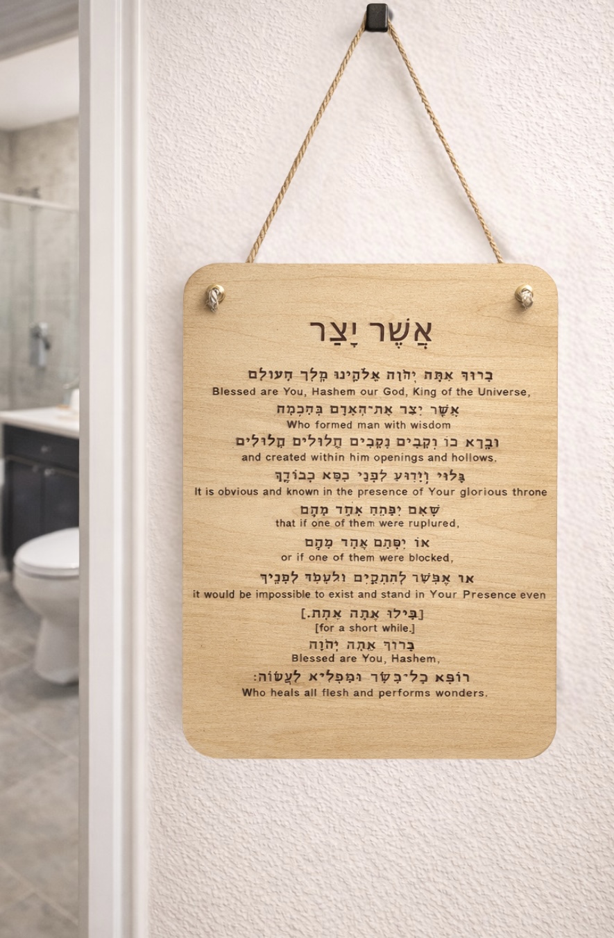 Asher Yatzar Sign – Image 3
