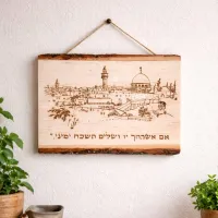 Im Esh Kachech Board – Image 1