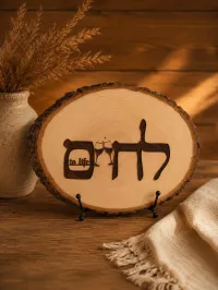 Lchaim Plaque – Image 1
