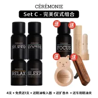 【Set C - 完美仪式组合】任选5支精油 + 送扩香木 + 送精油吸入器 + 送车用精油夹 + 免运费 – Image 1