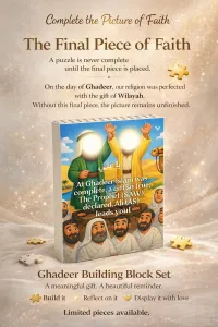 Ghadeer Building Block Set – Image 3