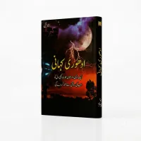 Adhuri Kahani – Image 2