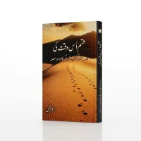 Qasam Us Waqt Ki – Image 2