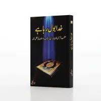 Khuda Bol Raha Hai – Image 2