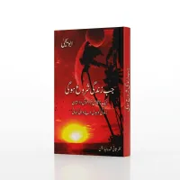 Jab Zindagi Shuru Hogi – Image 2