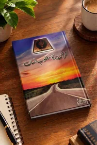 Quran Ka Matloob Insaan – Image 1