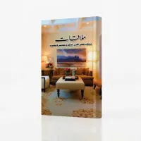 Mulaqat – Image 2