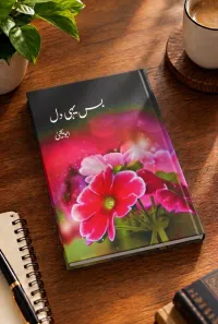 Bas Yahi Dil – Image 1