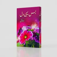 Bas Yahi Dil – Image 2