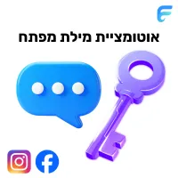 אוטומציית מילות מפתח – Image 1
