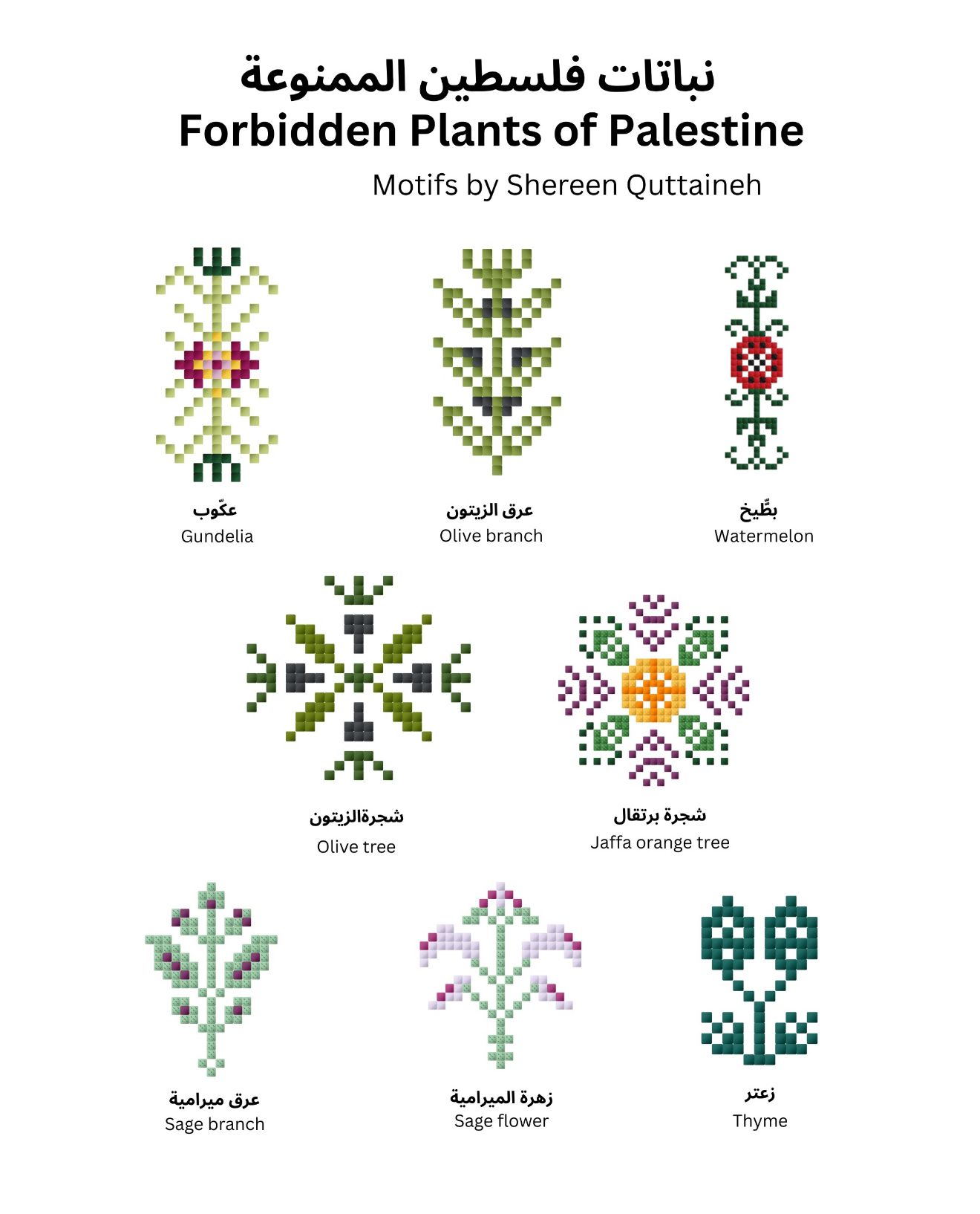 The Forbidden Plants of Palestine in Off-White – Image 6