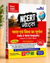 India & World Geography NCERT Notes | GK GS Book | Hindi Medium | Code- RGK 013 – Image 1