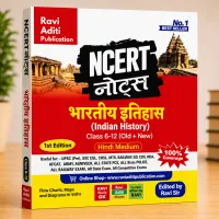 Indian History NCERT Notes | Hindi Medium | Code- RGK 009 – Image 1