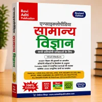 Samanya Vigyan | General Science Book Theory + MCQ | Code - RGK 005 – Image 1