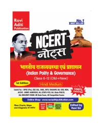 Indian Polity and Governance NCERT Notes | GK/GS Book | Hindi Medium| Book Code- RGK 015 – Image 1