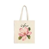 SUKOON FLORAL TOTE BAG – Image 3