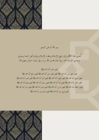 Alahazrat's War on Innovation – Image 6
