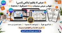 اتسي وكانفاا نهائي  – Image 1
