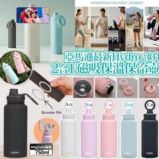 亞馬遜最新Hydro Magsafe 304 保溫 2合1 磁吸保溫保冷壺【批發】 – Image 1