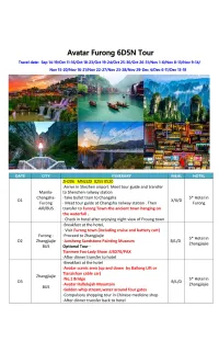 6D5N TOUR AVATAR-FURONG  – Image 2