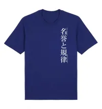 Meiyo To Kiritsu – Image 6