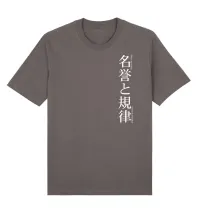 Meiyo To Kiritsu – Image 7
