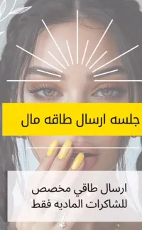 جلسه المال  – Image 1