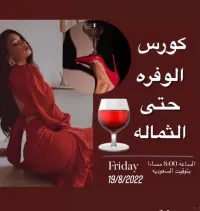 77كورس الوفره حتى الثماله 🍷(هديه) – Image 1
