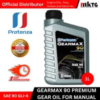 Protenza Gear Oil – Image 1