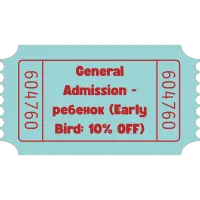 General Admission - Child (ребенок от 1 года) Early Bird – Image 1