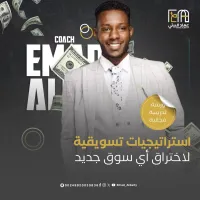 Performance Marketing Course التسويق الرقمي والتسويق بالاداء – Image 4