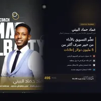 Performance Marketing Course التسويق الرقمي والتسويق بالاداء – Image 1