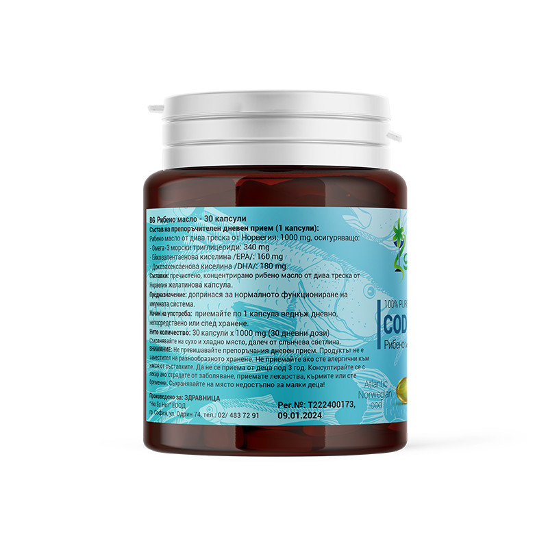Рибено масло от норвежка треска, 1000 mg, Здравница, 30 капсули – Image 2