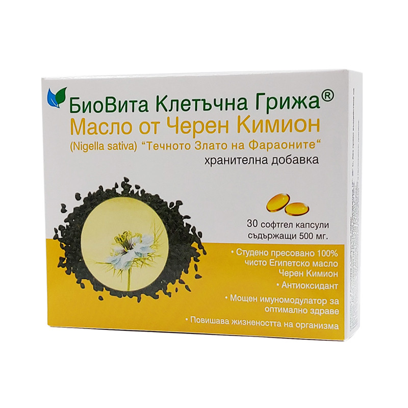 Масло от черен кимион, Биовита, 30 капсули – Image 1