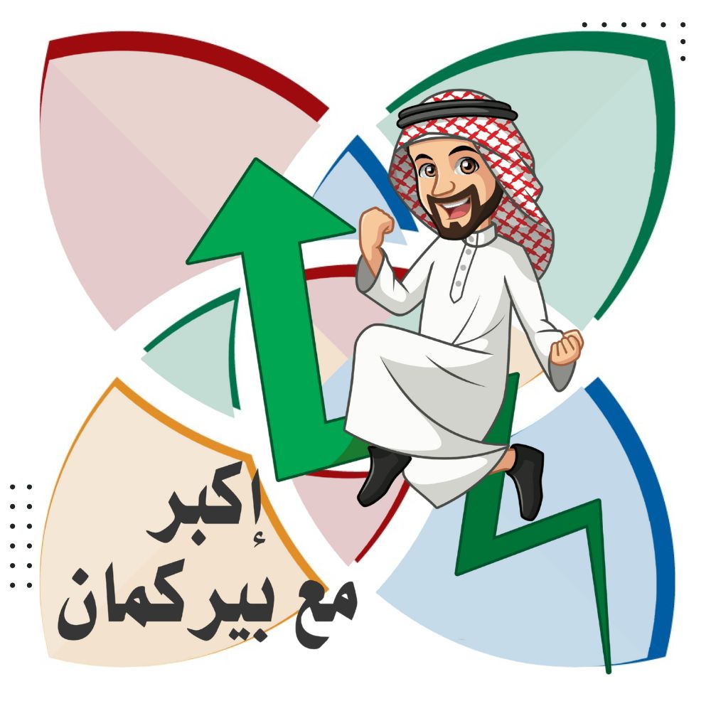 مقياس بيركمان العالمي – Image 1