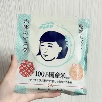 Ishizawa Lab Keana Pore Care Mask - 10 pc – Image 2
