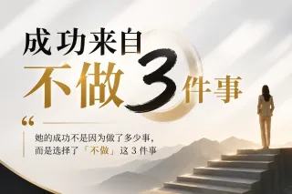 21 岁创业的她,凭什么在 20 年内突破 8 位数收入?她做对了什么?